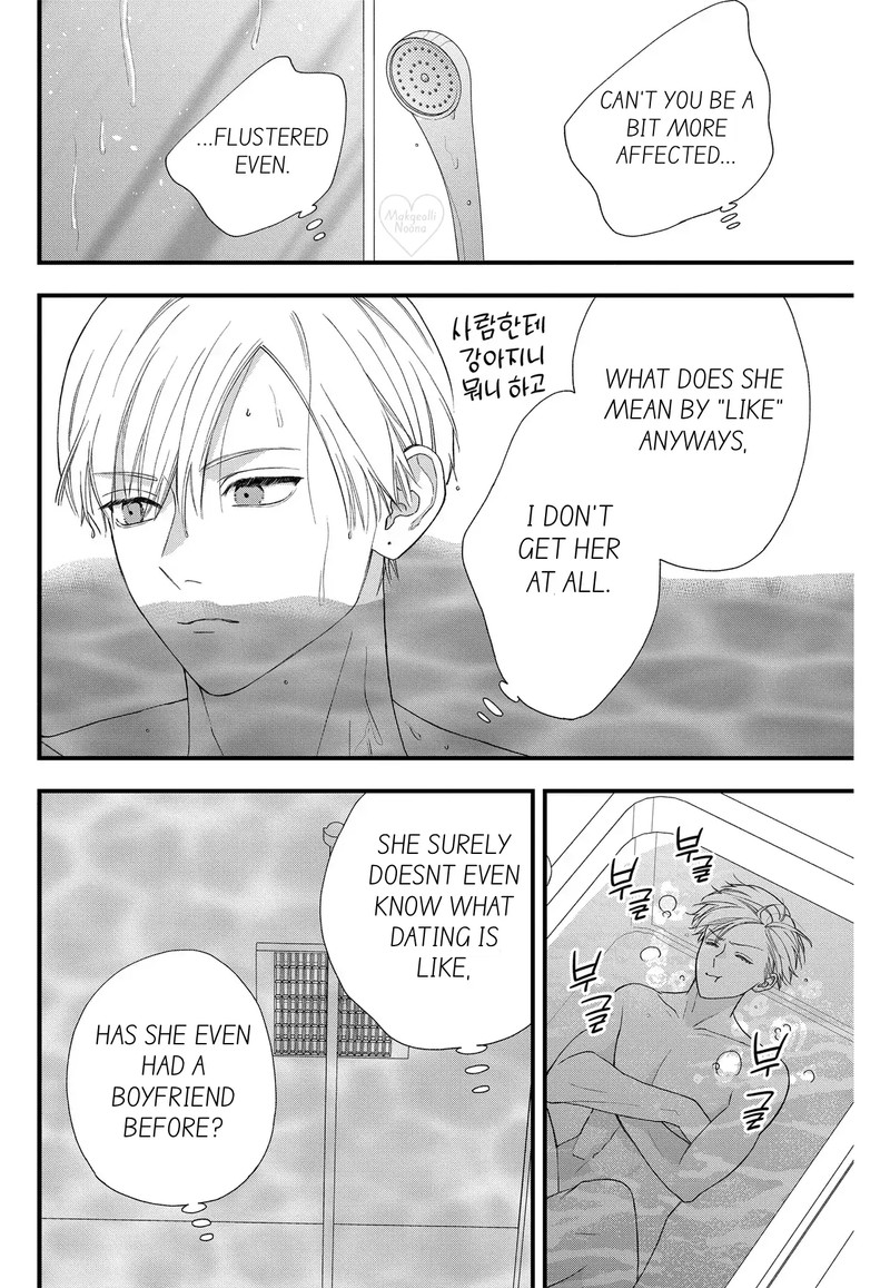 Narukawa Kun Wa Nakasaretakunai Chapter 8a Page 16