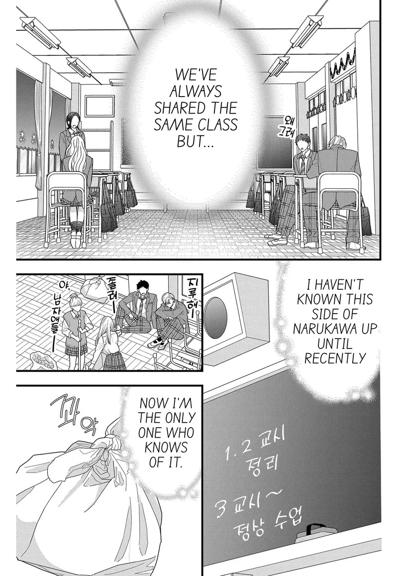Narukawa Kun Wa Nakasaretakunai Chapter 8a Page 7