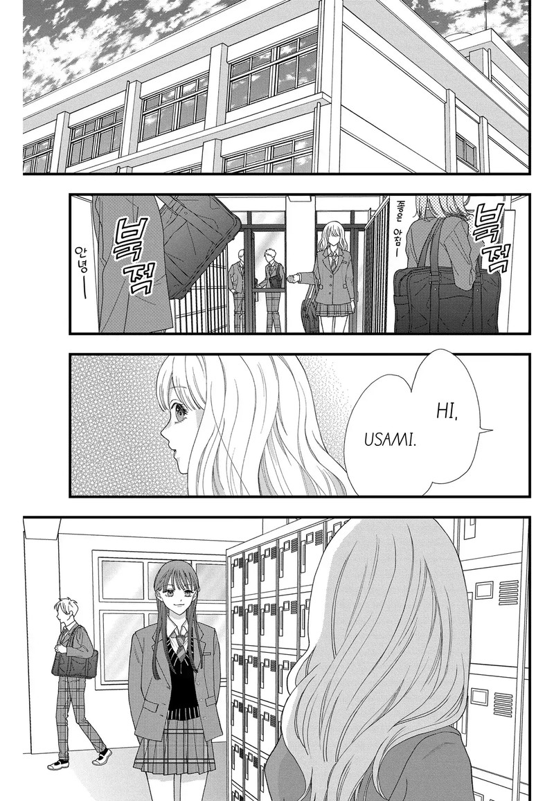 Narukawa Kun Wa Nakasaretakunai Chapter 8b Page 19