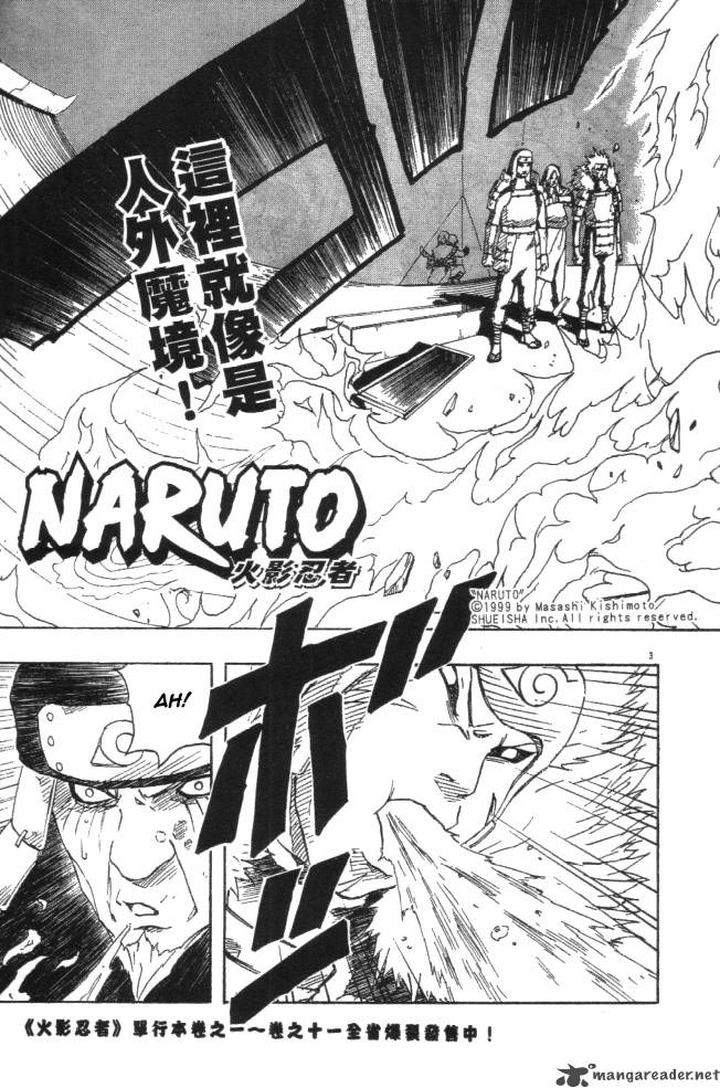 Naruto Chapter 120 Page 3