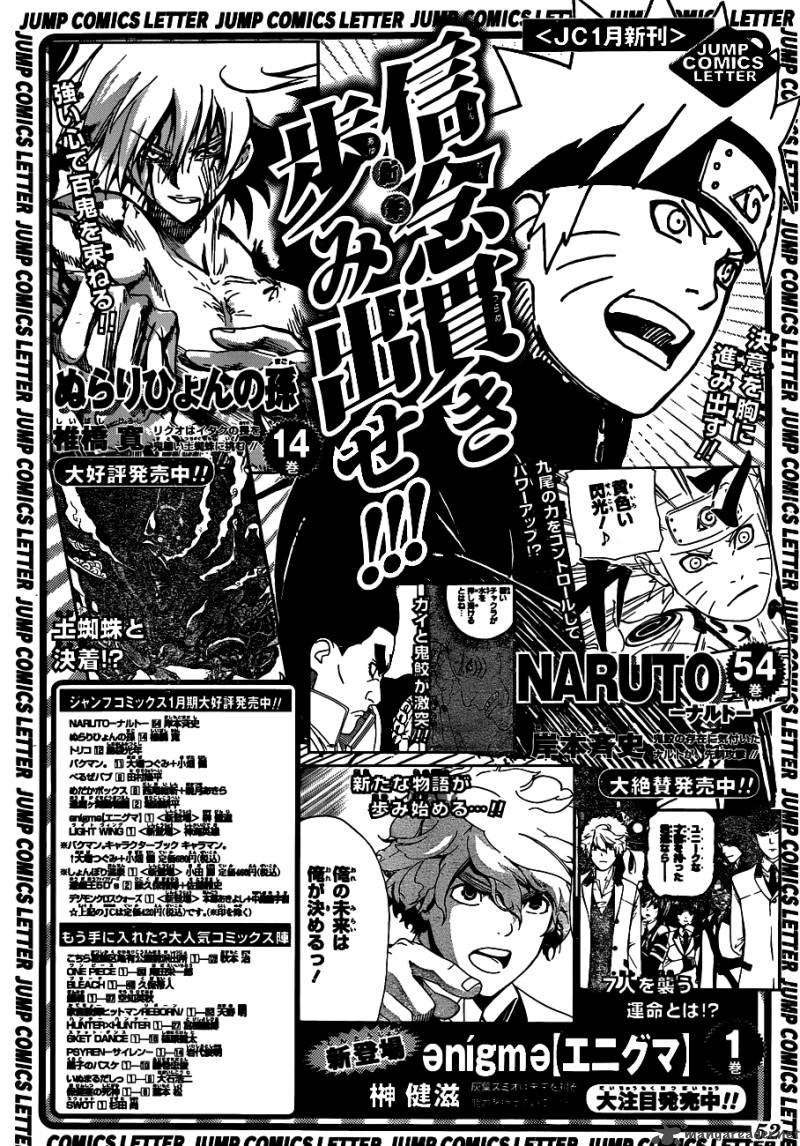 Naruto Chapter 522 Page 17