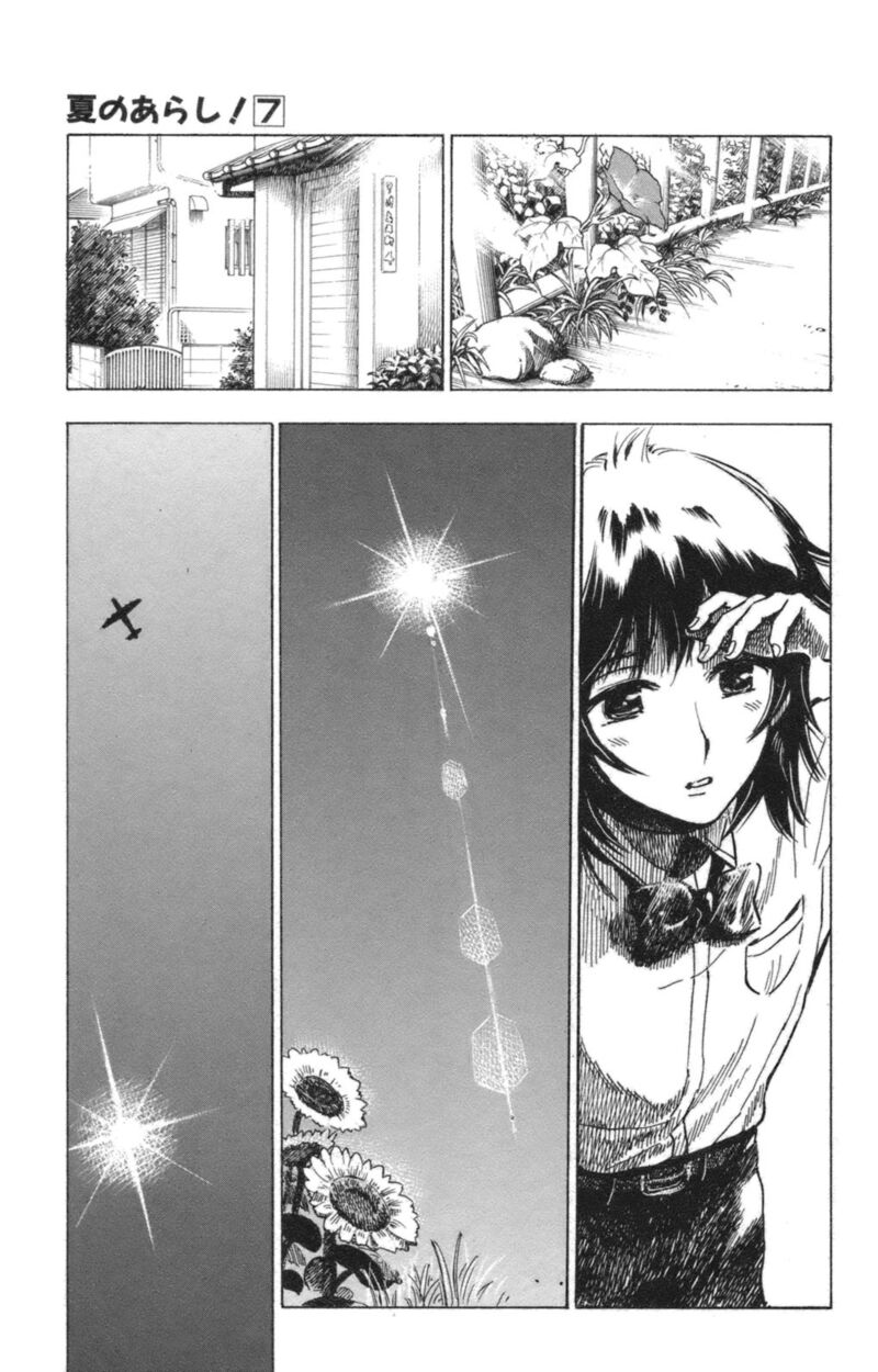 Natsu No Arashi Chapter 42 Page 6