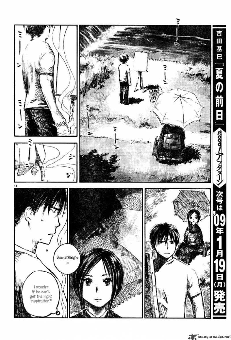 Natsu No Zenjitsu Chapter 1 Page 15