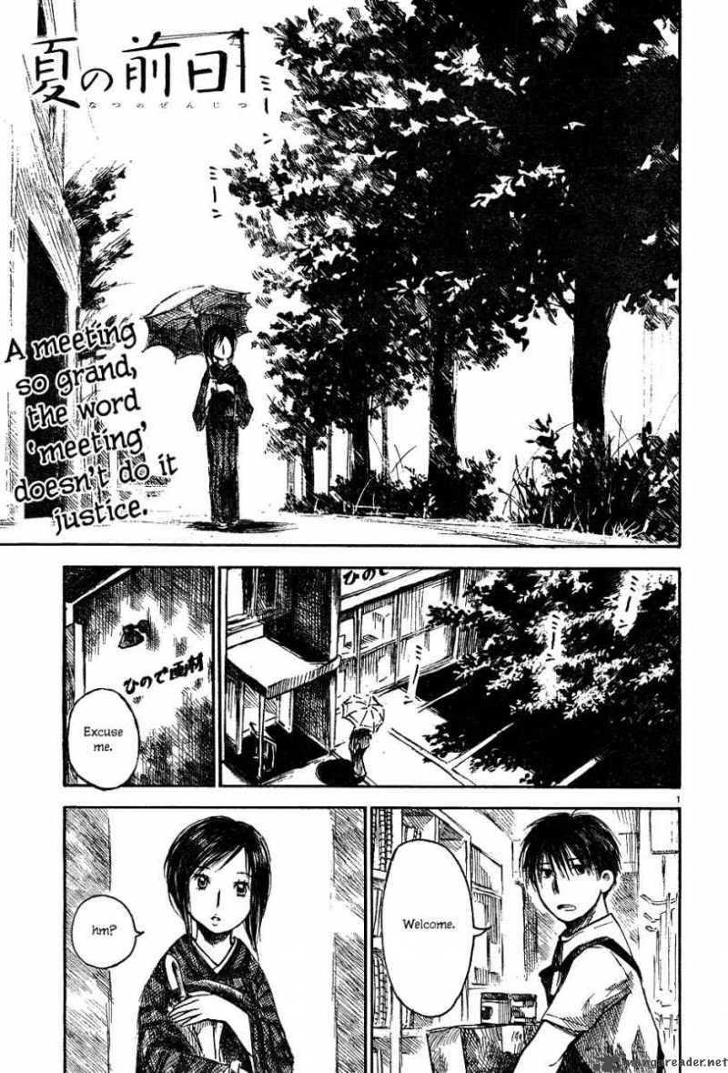Natsu No Zenjitsu Chapter 1 Page 2
