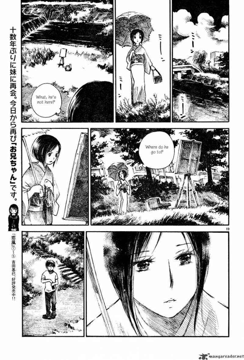 Natsu No Zenjitsu Chapter 1 Page 20