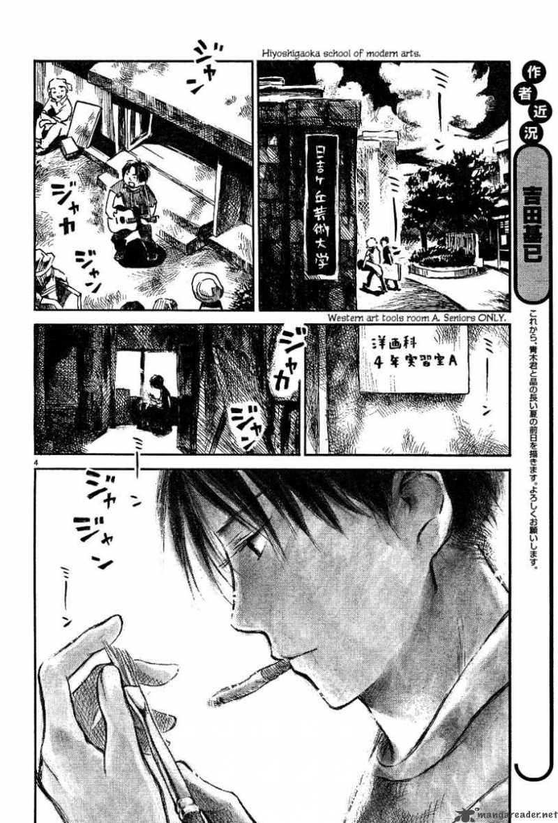 Natsu No Zenjitsu Chapter 1 Page 5