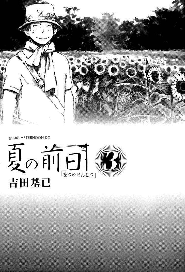 Natsu No Zenjitsu Chapter 13 Page 3