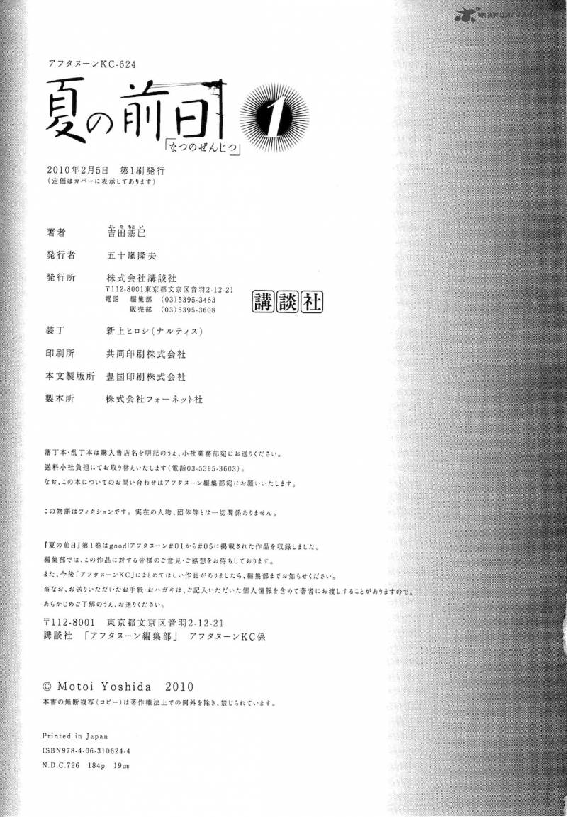 Natsu No Zenjitsu Chapter 5 Page 43