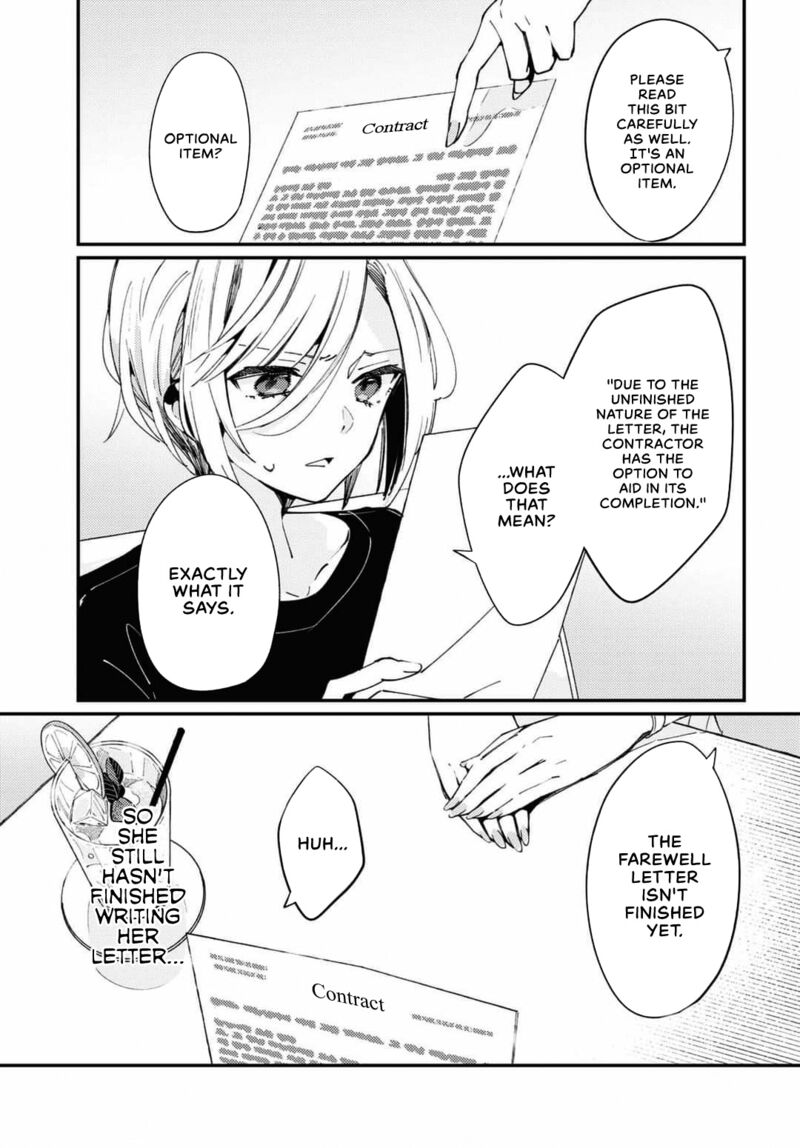 Natsu To Lemon To Overlay Chapter 1 Page 23