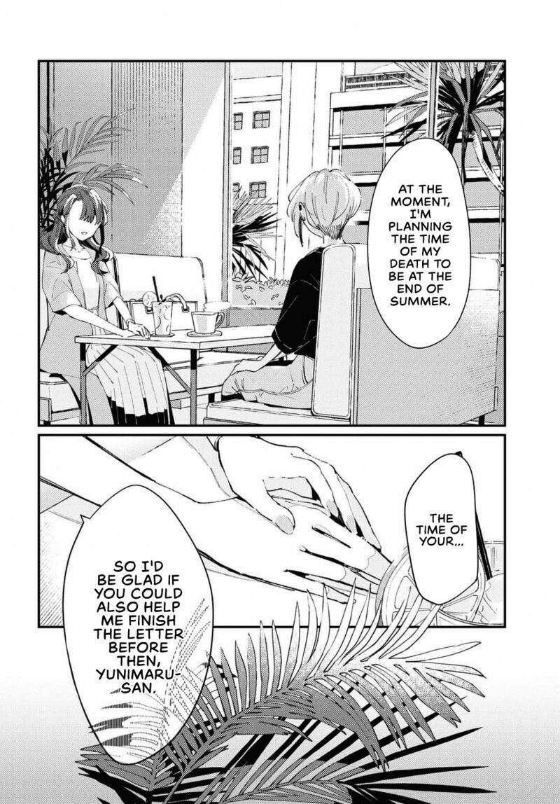 Natsu To Lemon To Overlay Chapter 1 Page 24