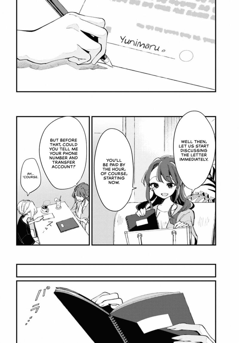 Natsu To Lemon To Overlay Chapter 1 Page 26