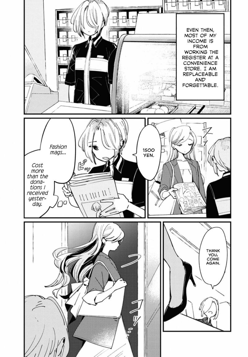 Natsu To Lemon To Overlay Chapter 1 Page 5