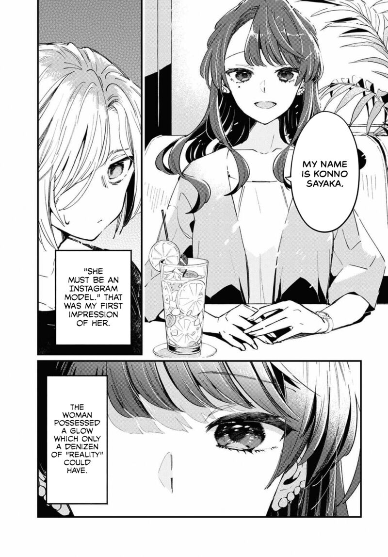 Natsu To Lemon To Overlay Chapter 1 Page 9