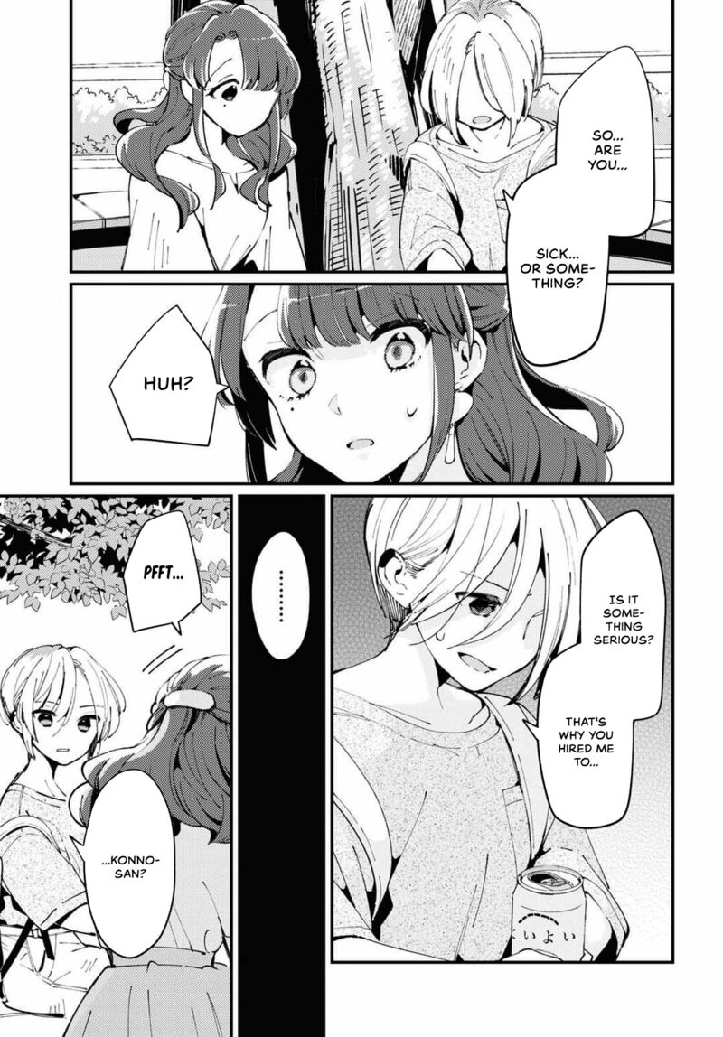 Natsu To Lemon To Overlay Chapter 2 Page 29
