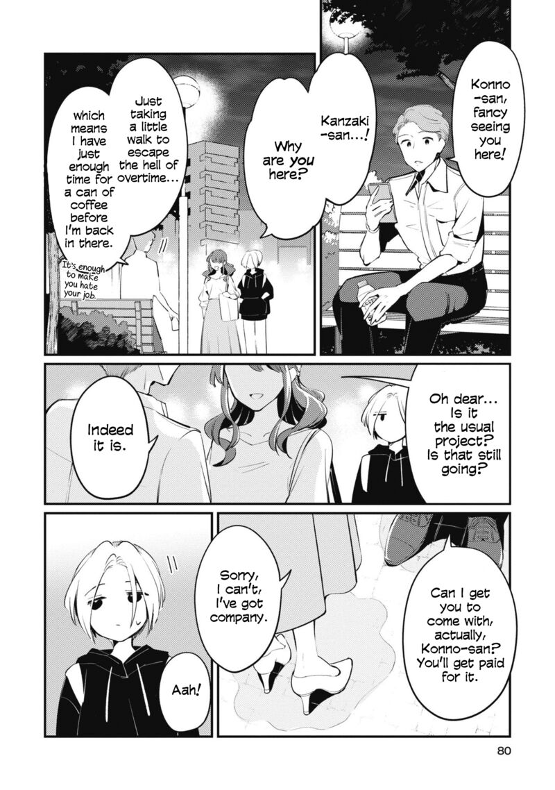 Natsu To Lemon To Overlay Chapter 3 Page 6