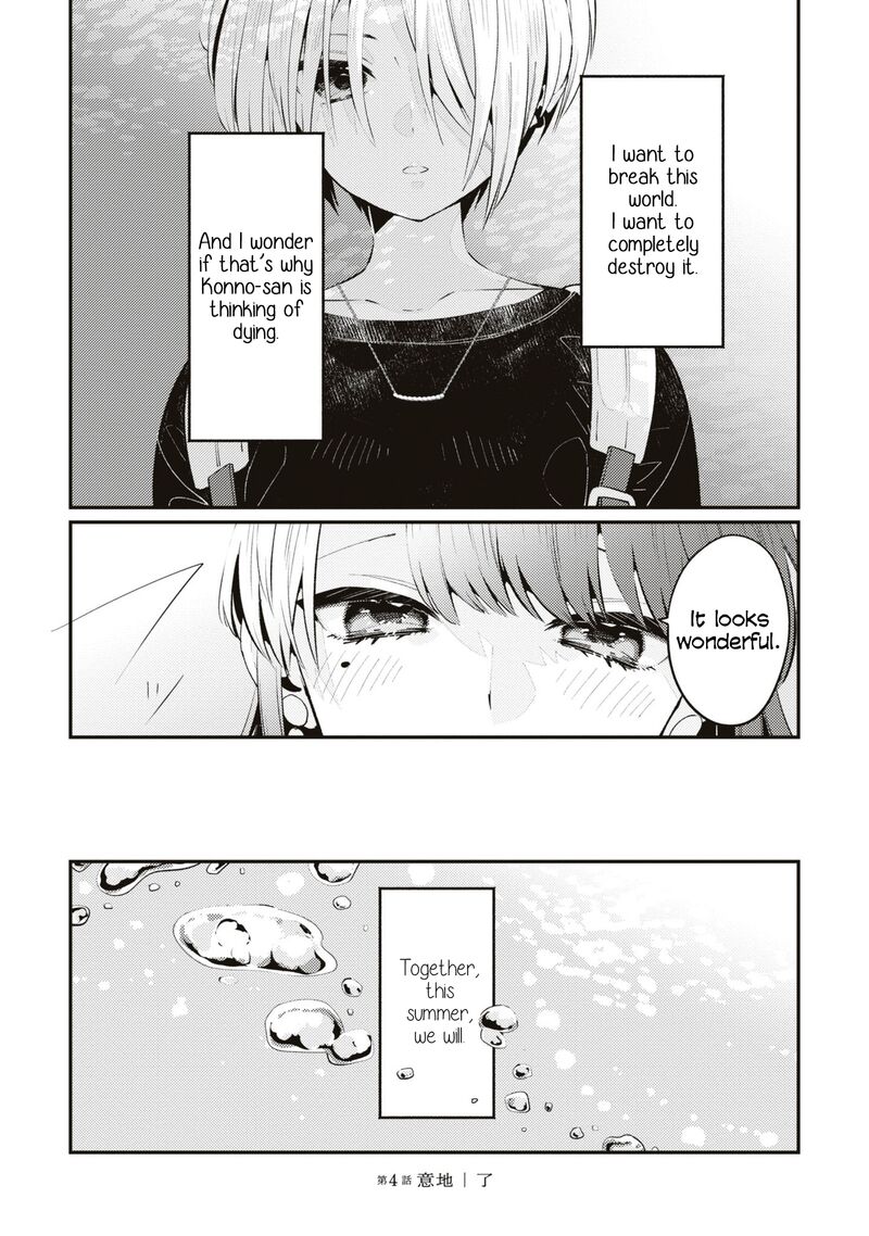 Natsu To Lemon To Overlay Chapter 4 Page 22