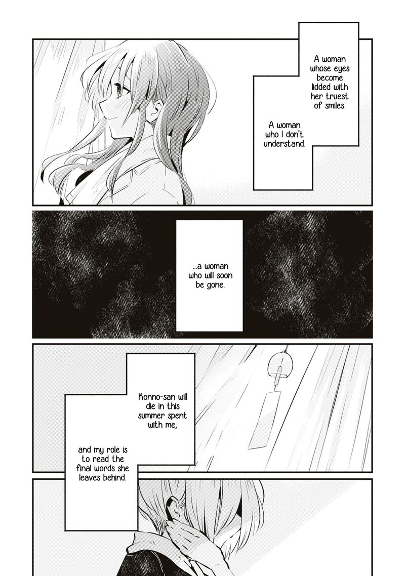 Natsu To Lemon To Overlay Chapter 6 Page 22