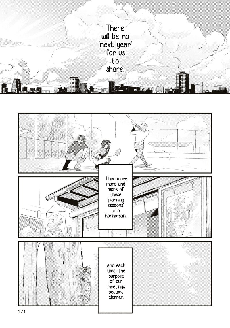 Natsu To Lemon To Overlay Chapter 6 Page 23