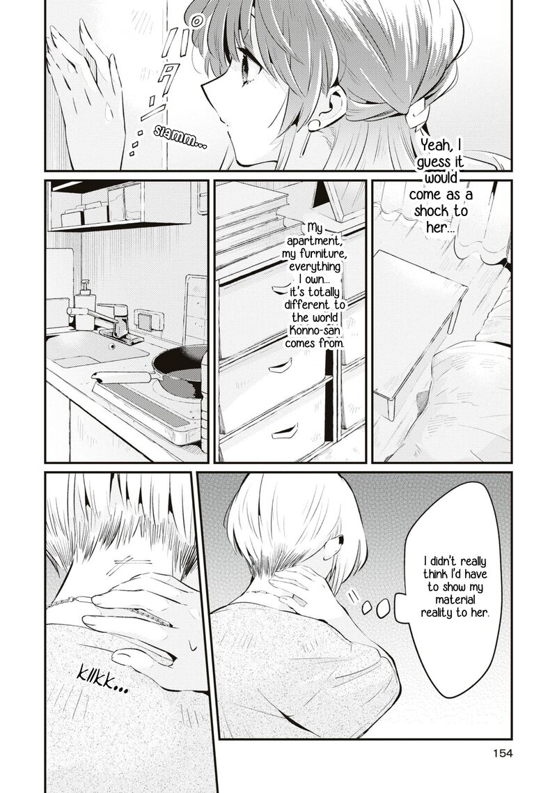 Natsu To Lemon To Overlay Chapter 6 Page 6