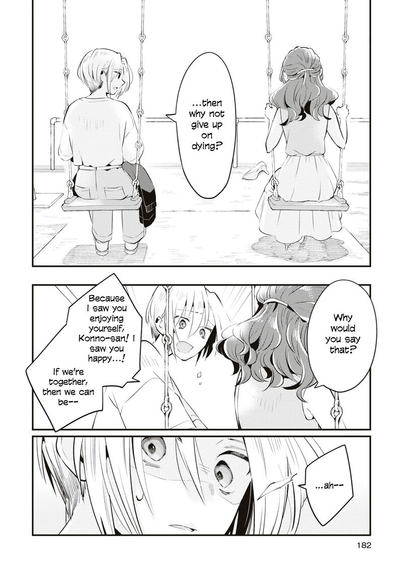 Natsu To Lemon To Overlay Chapter 7 Page 8