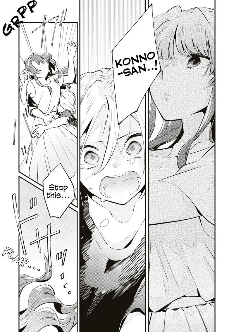 Natsu To Lemon To Overlay Chapter 8 Page 16