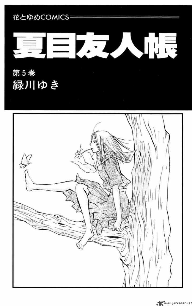 Natsume Yuujinchou Chapter 16 Page 2