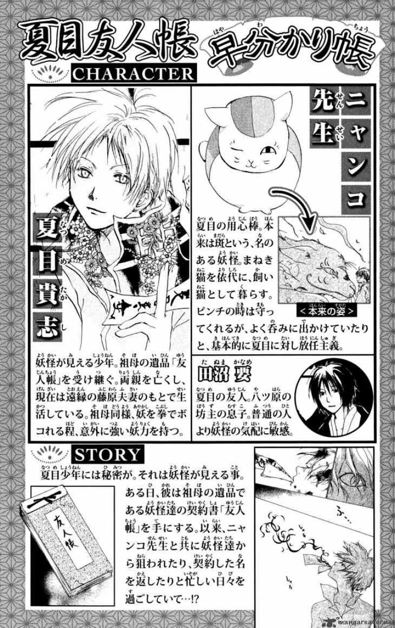 Natsume Yuujinchou Chapter 16 Page 4