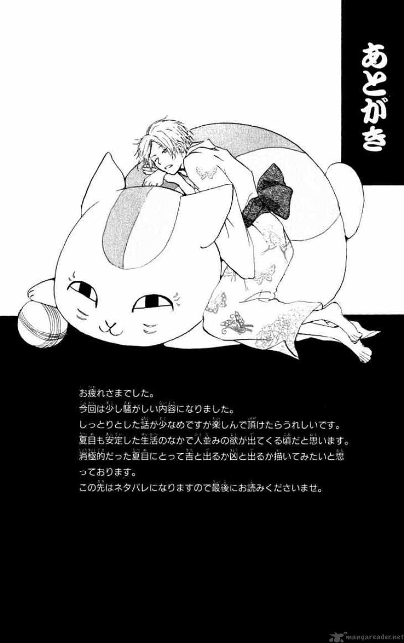Natsume Yuujinchou Chapter 19 Page 17
