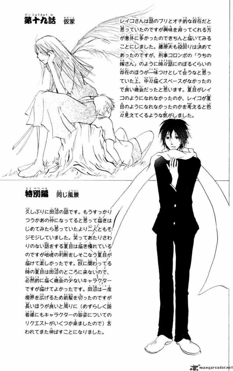 Natsume Yuujinchou Chapter 19 Page 19