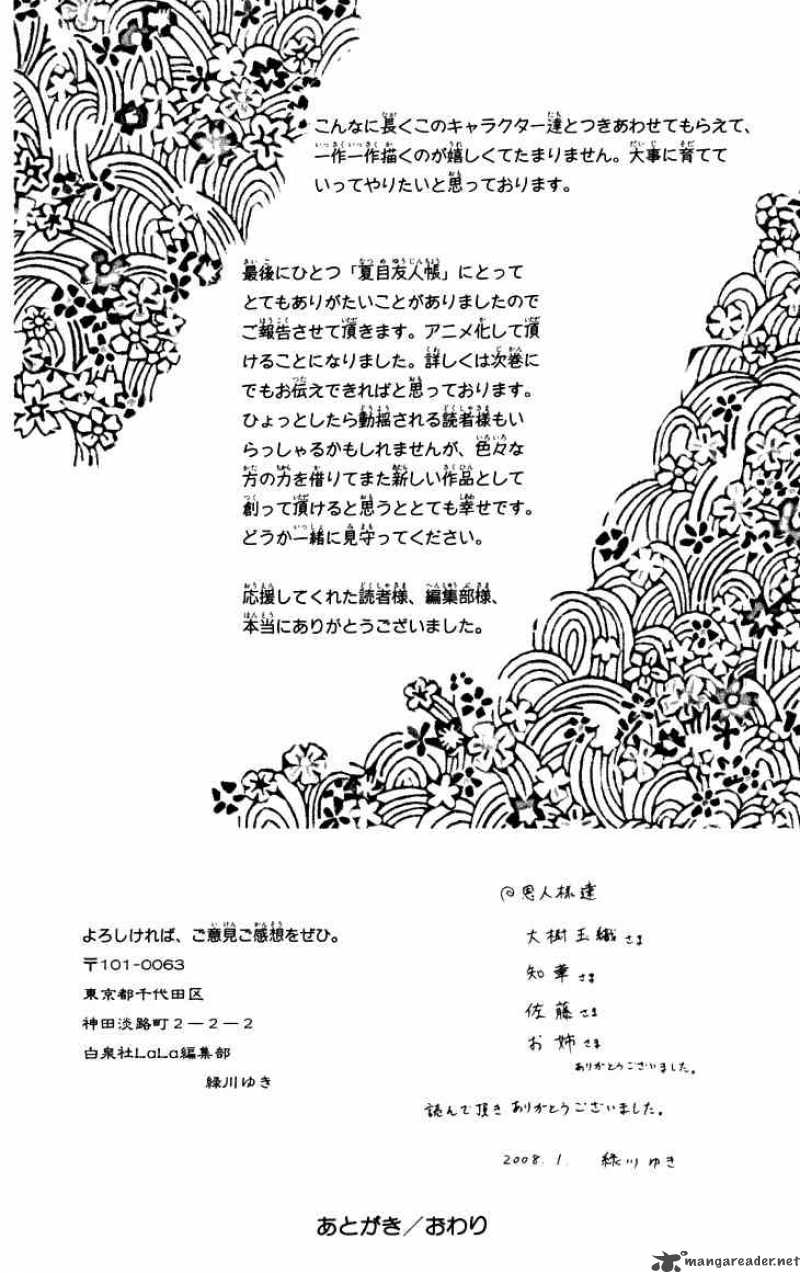 Natsume Yuujinchou Chapter 19 Page 20