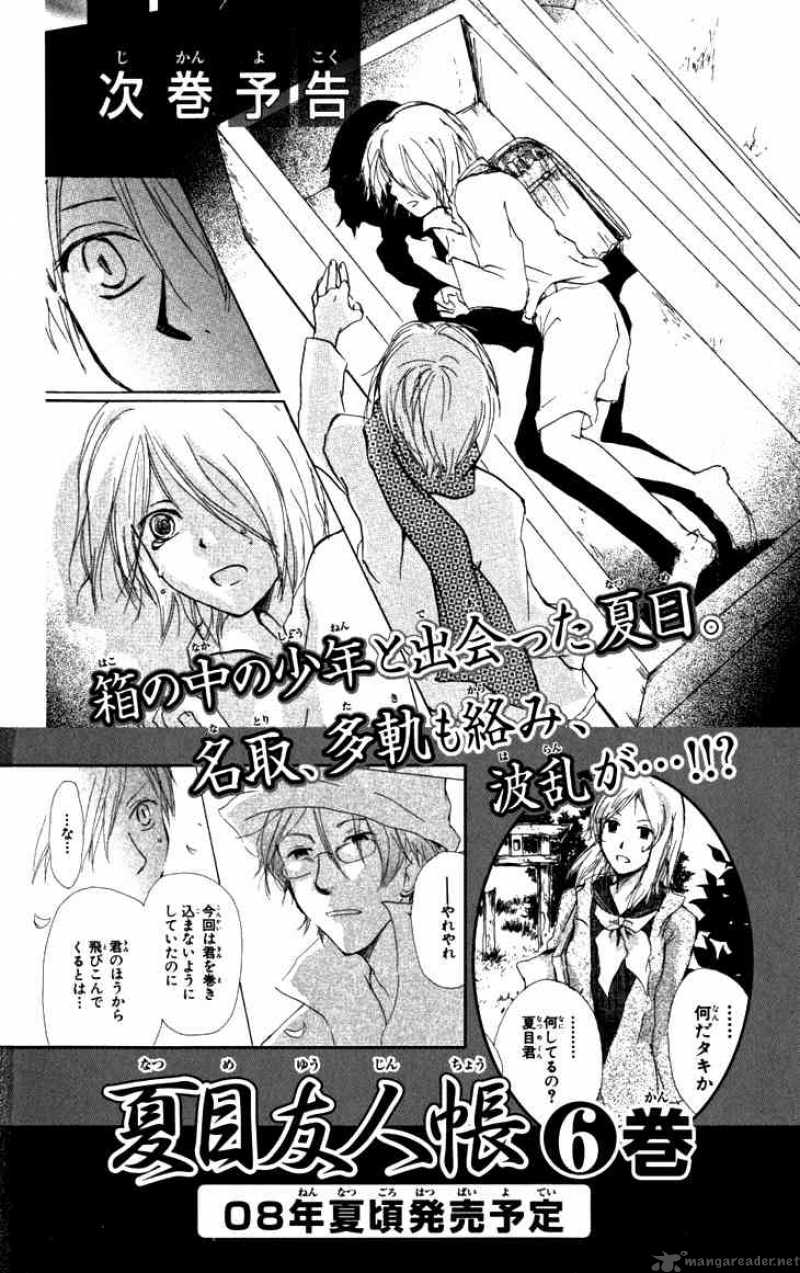 Natsume Yuujinchou Chapter 19 Page 22