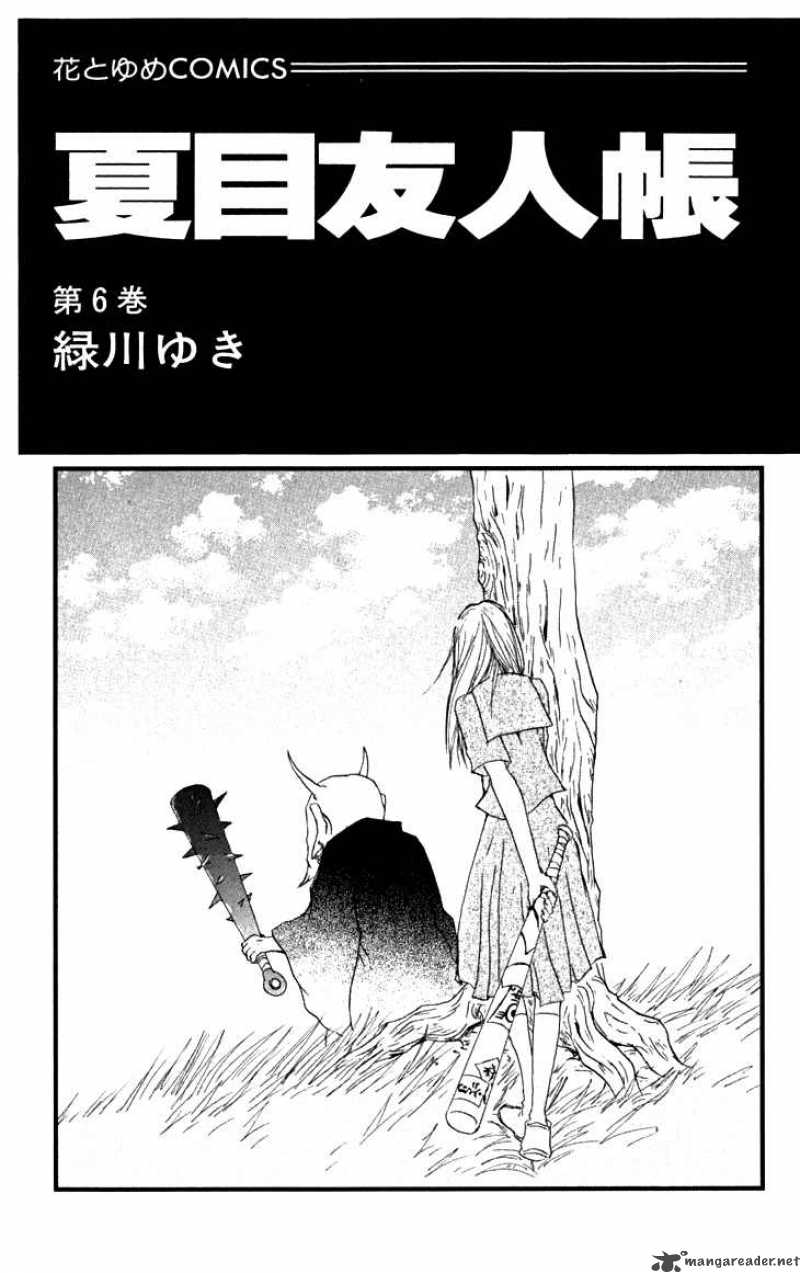 Natsume Yuujinchou Chapter 20 Page 4