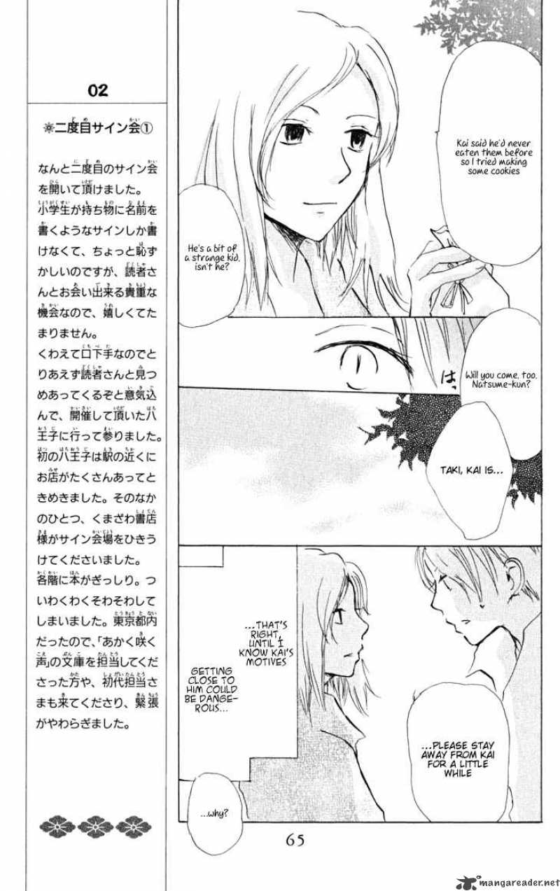 Natsume Yuujinchou Chapter 21 Page 17