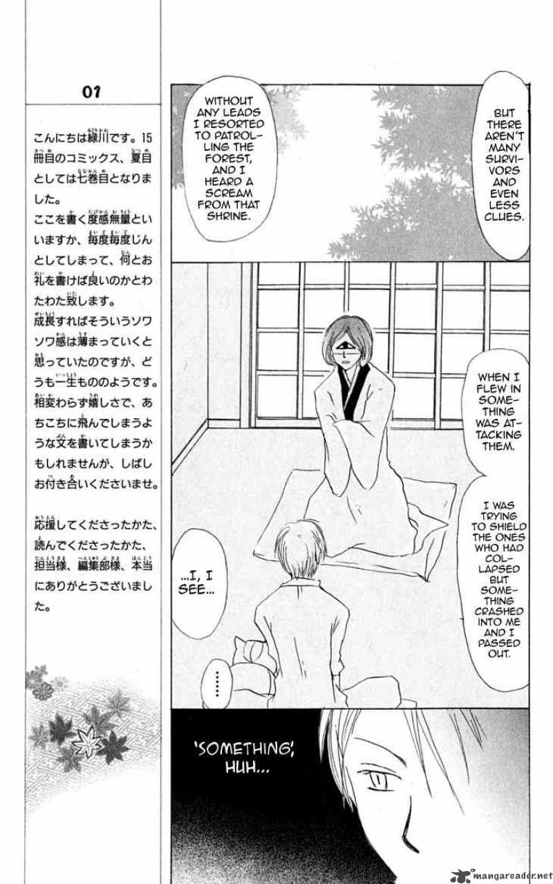 Natsume Yuujinchou Chapter 23 Page 18