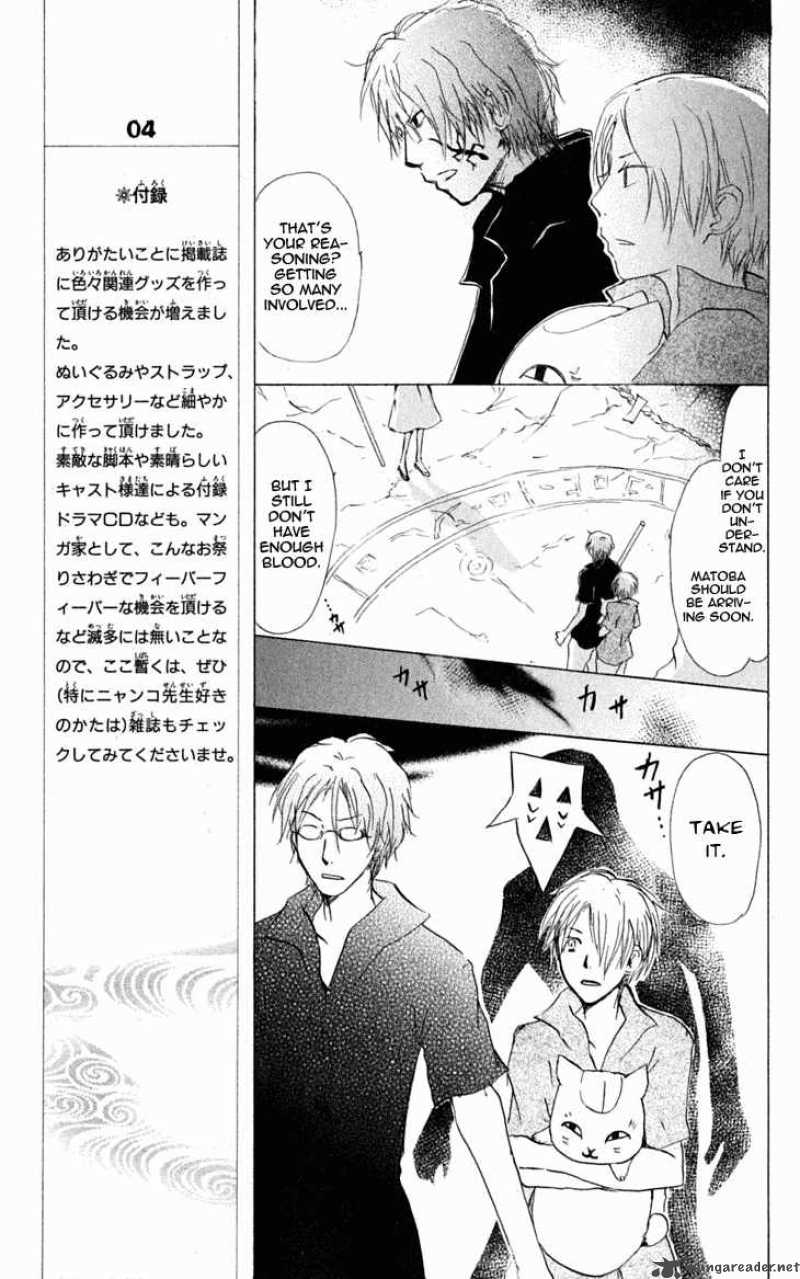 Natsume Yuujinchou Chapter 26 Page 6