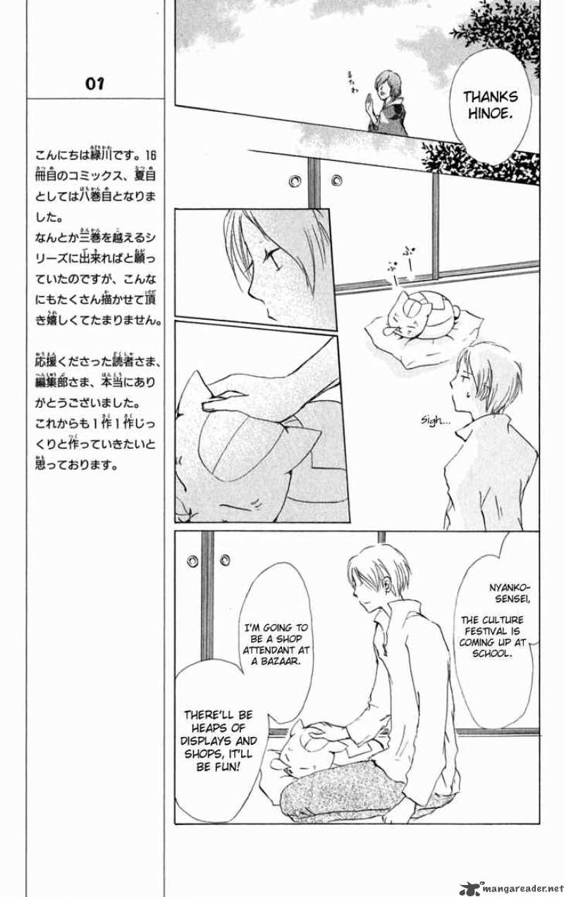 Natsume Yuujinchou Chapter 27 Page 31