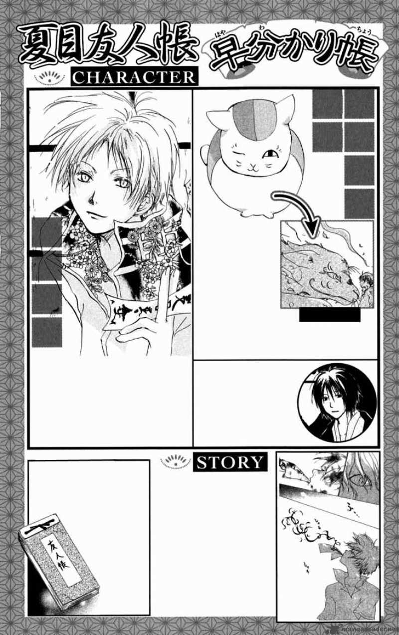 Natsume Yuujinchou Chapter 27 Page 8