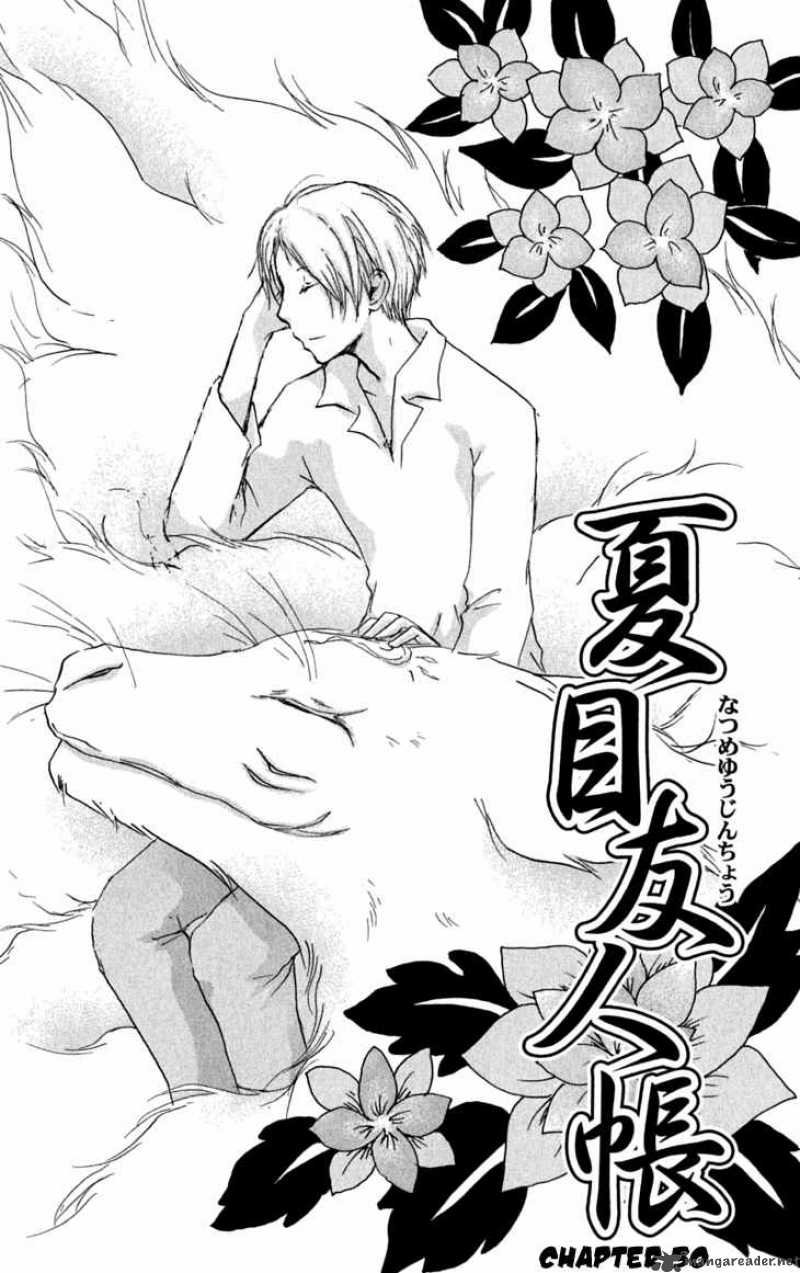 Natsume Yuujinchou Chapter 30 Page 2