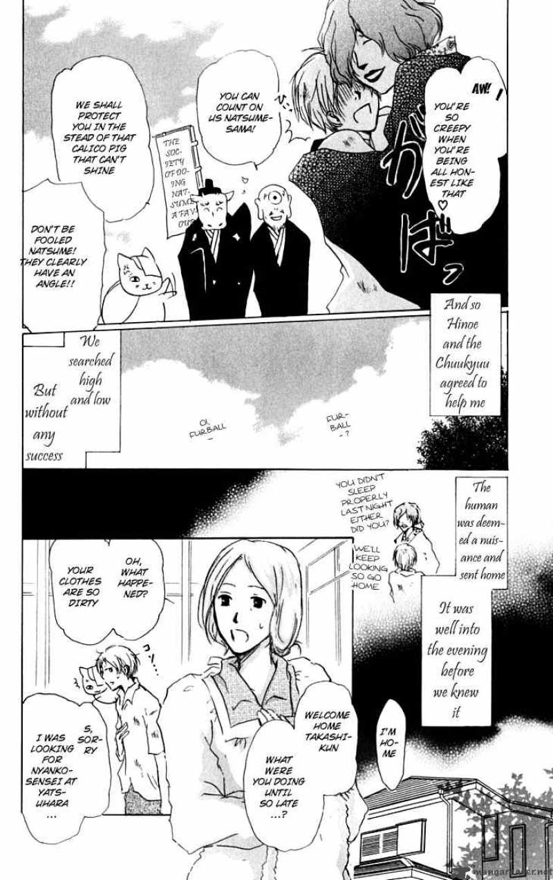 Natsume Yuujinchou Chapter 33 Page 7