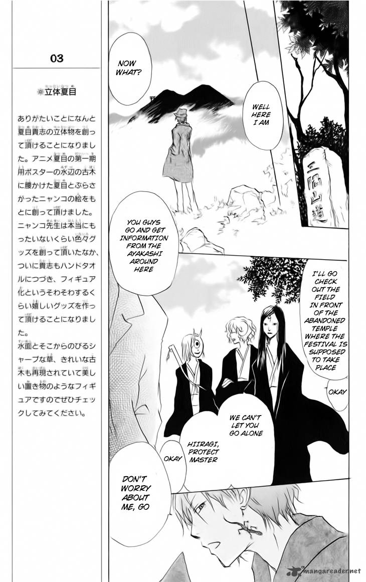 Natsume Yuujinchou Chapter 39 Page 14