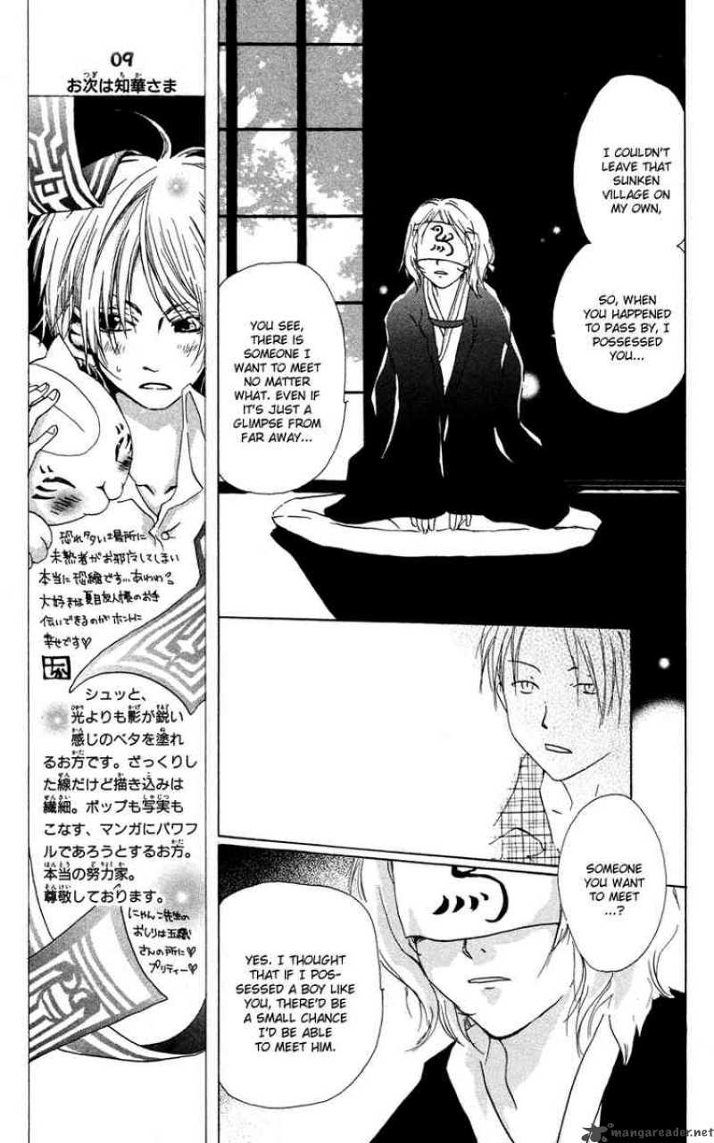 Natsume Yuujinchou Chapter 4 Page 9