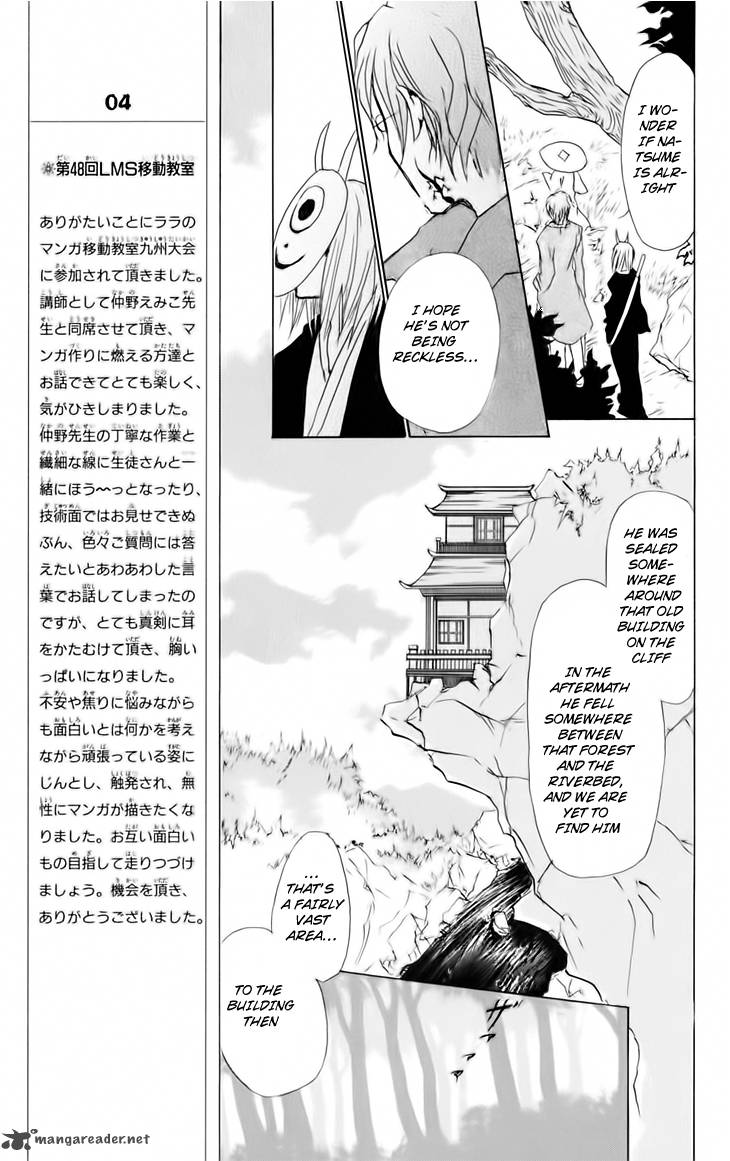 Natsume Yuujinchou Chapter 40 Page 15