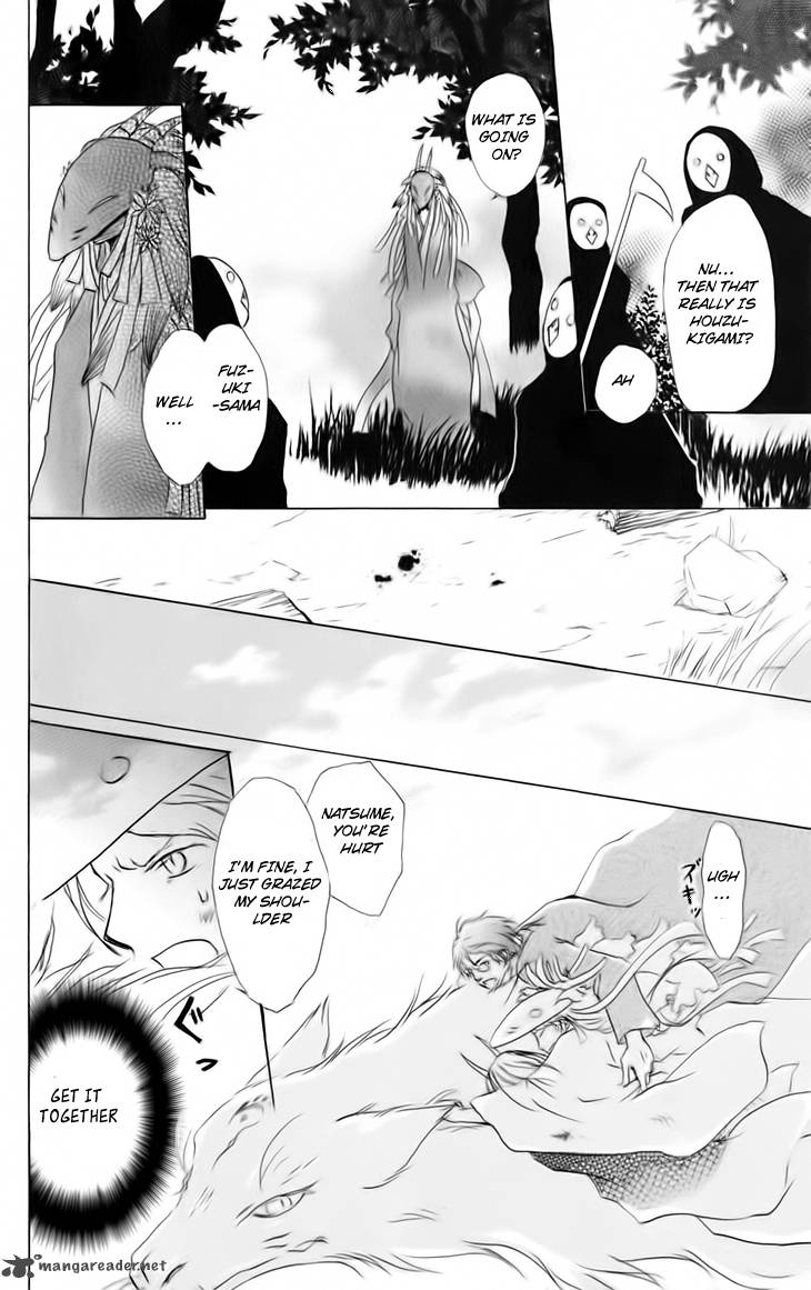 Natsume Yuujinchou Chapter 41 Page 6