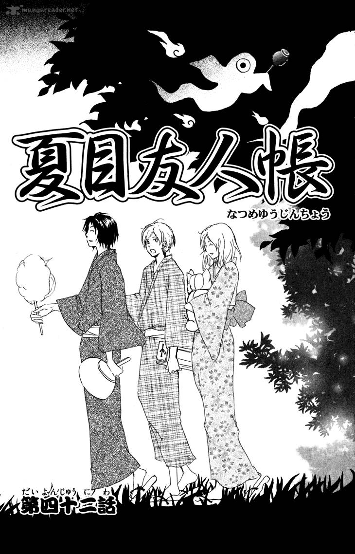 Natsume Yuujinchou Chapter 42 Page 2