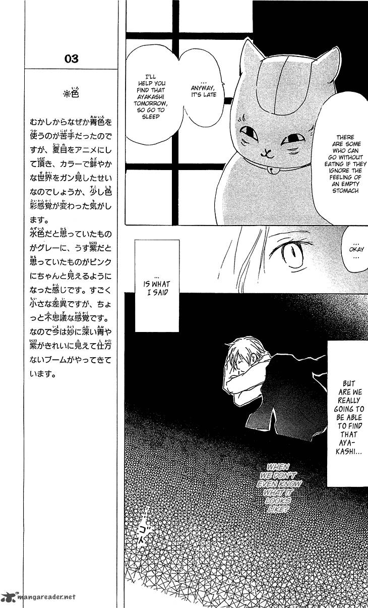 Natsume Yuujinchou Chapter 49 Page 16
