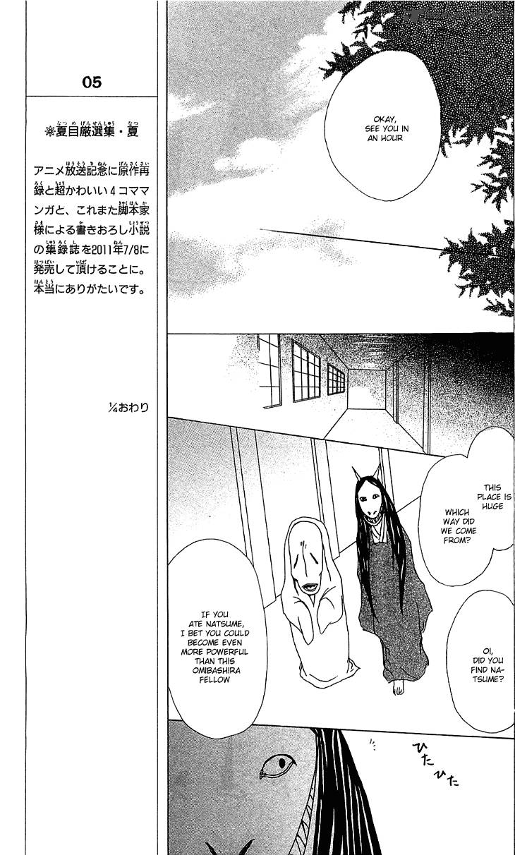 Natsume Yuujinchou Chapter 51 Page 14