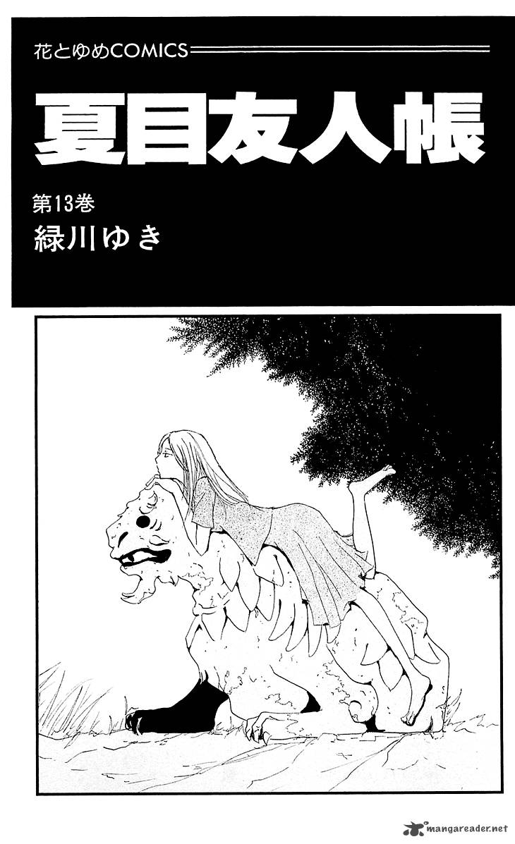 Natsume Yuujinchou Chapter 52 Page 2