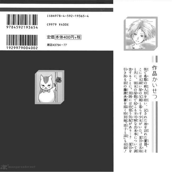 Natsume Yuujinchou Chapter 60 Page 4