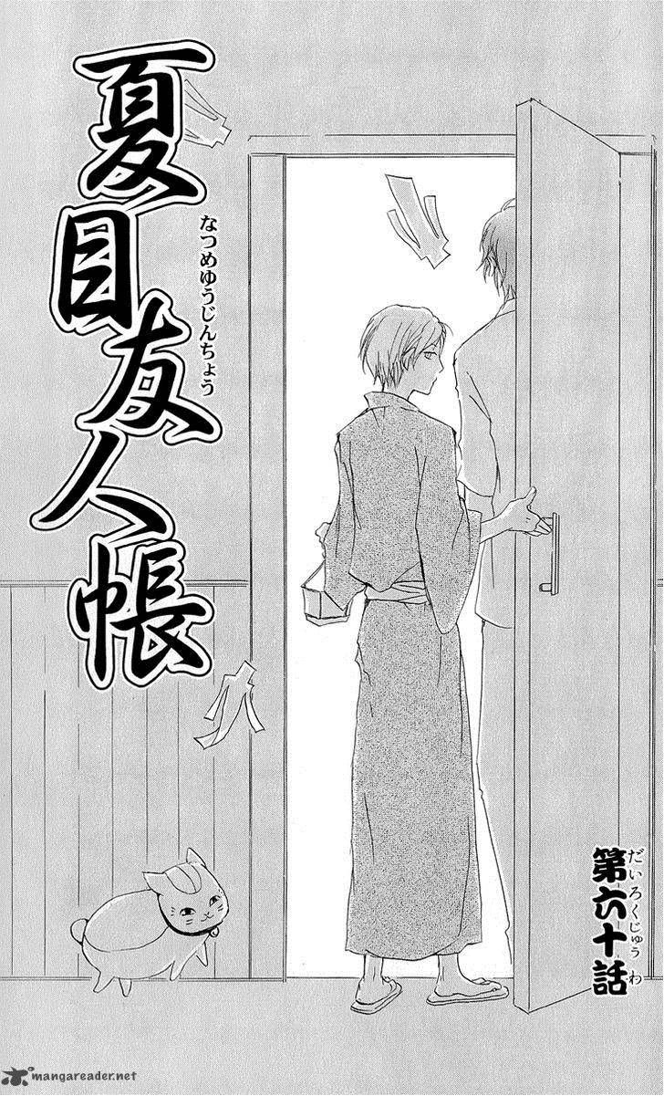 Natsume Yuujinchou Chapter 60 Page 8