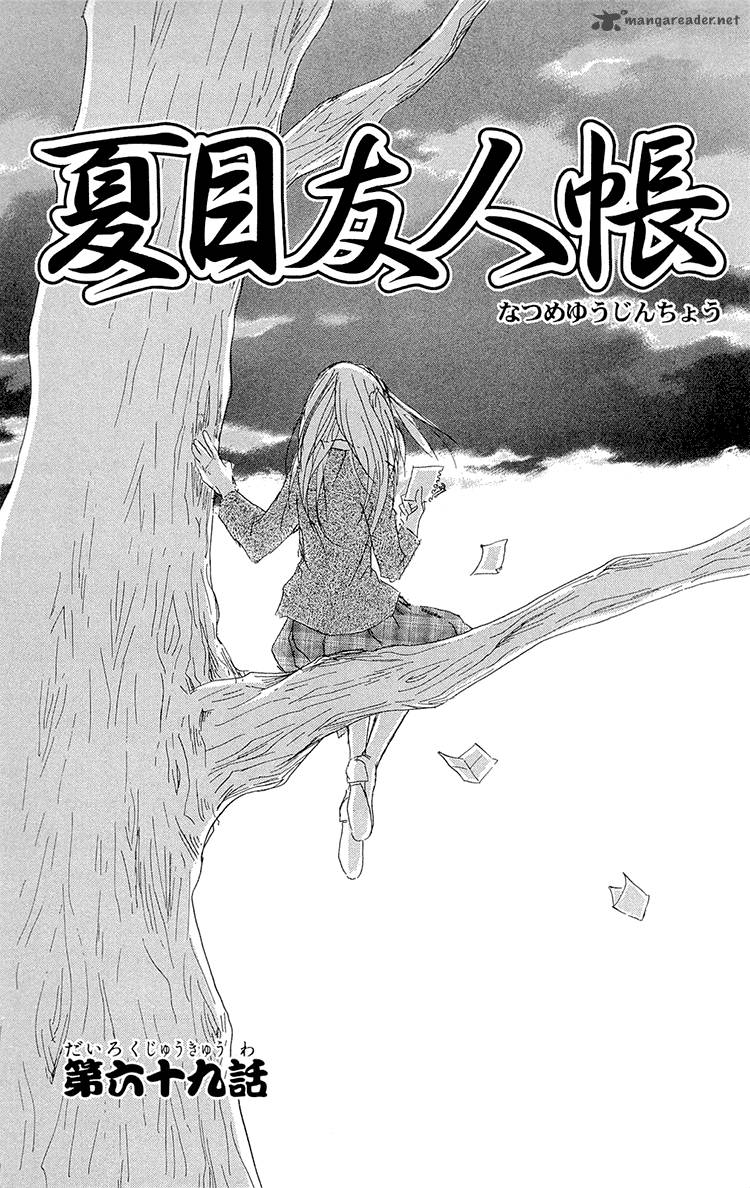 Natsume Yuujinchou Chapter 69 Page 1